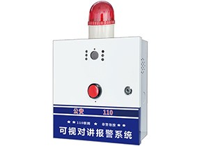 IP可视一键报警