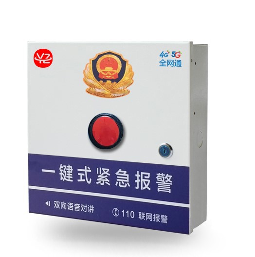 校园一键报警
